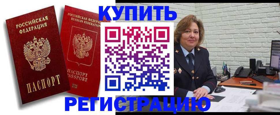 регистрация в Каменск-Уральске