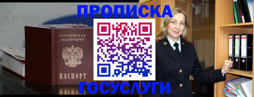 миграционный учет в Каменск-Уральске