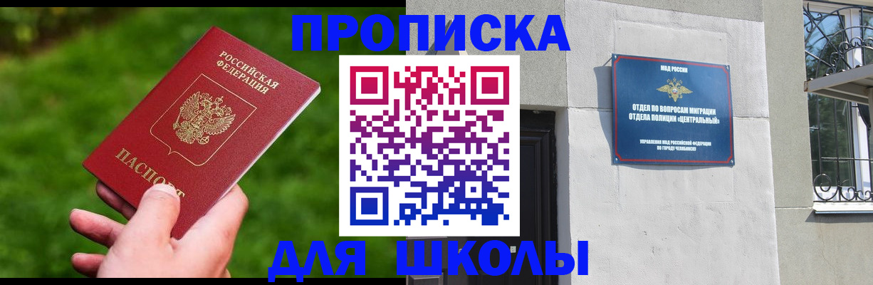 миграционный учет в Каменск-Уральске