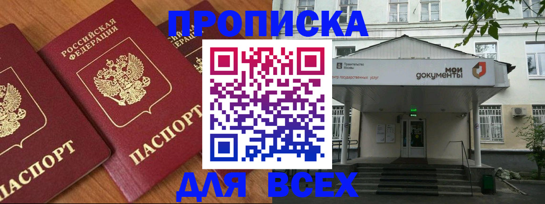 временная регистрация поиск в Каменск-Уральске